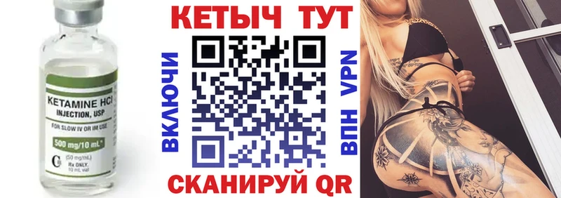 Кетамин ketamine  Щёкино 