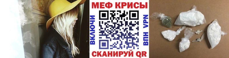ссылка на мегу tor Щёкино Меф VHQ