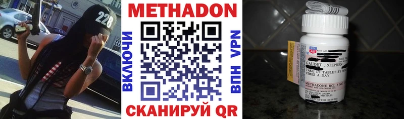 Метадон VHQ Щёкино