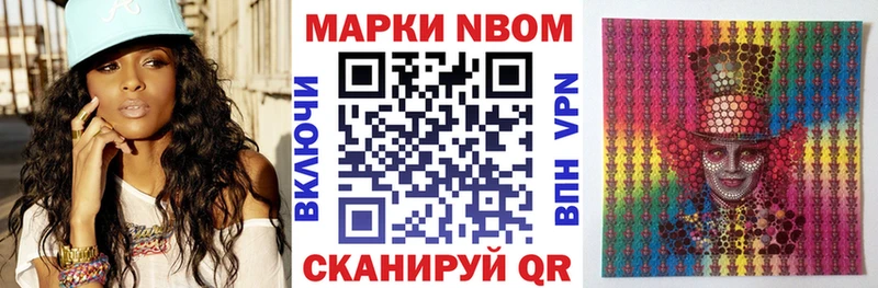 Марки 25I-NBOMe 1,8мг  где купить наркоту  Щёкино 